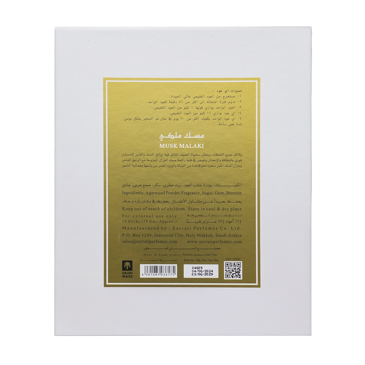 Musk Malaki | E-Oud Bakhoor Sticks | 16 Sticks | 75g